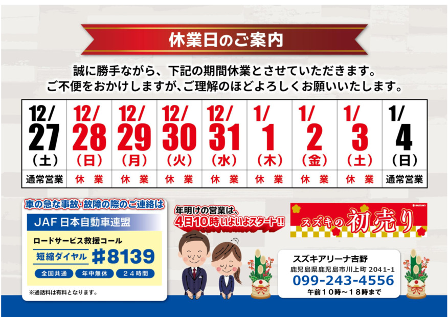 ○o。.○o。.休業日のお知らせ.。o○。o○